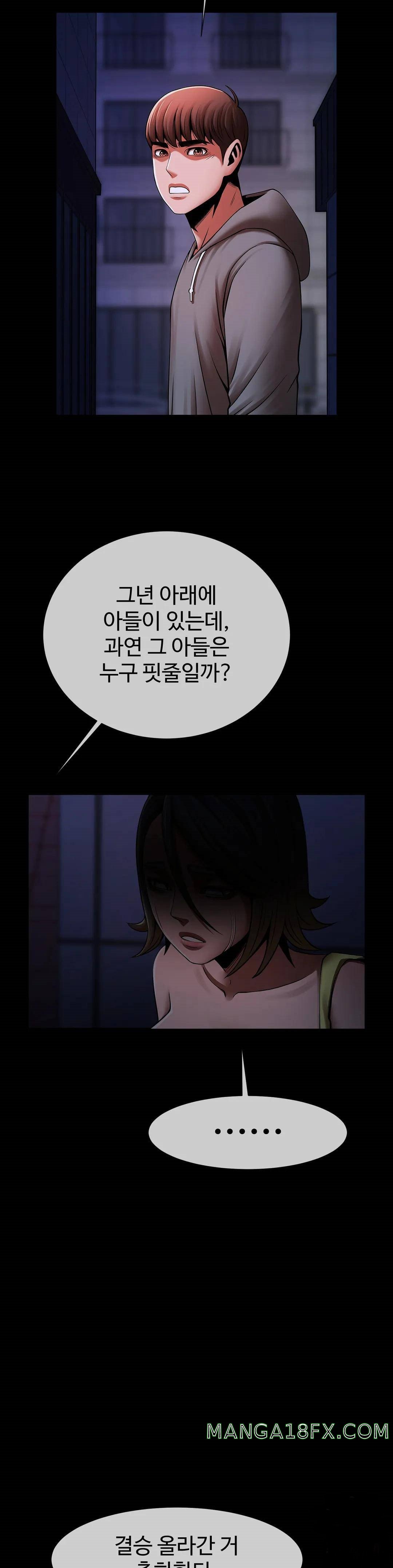 Underwater Work Raw - Chapter 25 Page 20