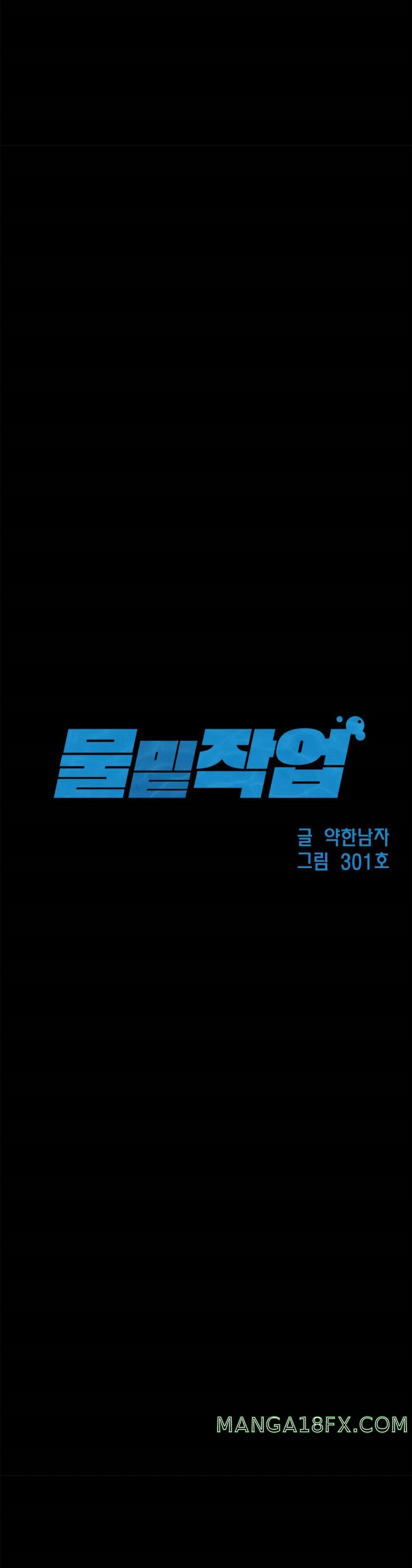 Underwater Work Raw - Chapter 25 Page 4