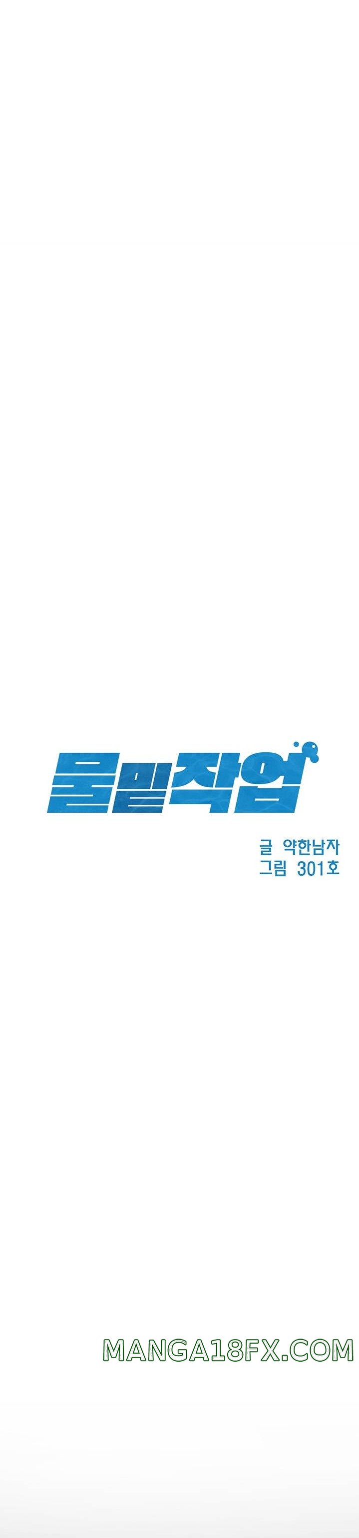 Underwater Work Raw - Chapter 6 Page 6