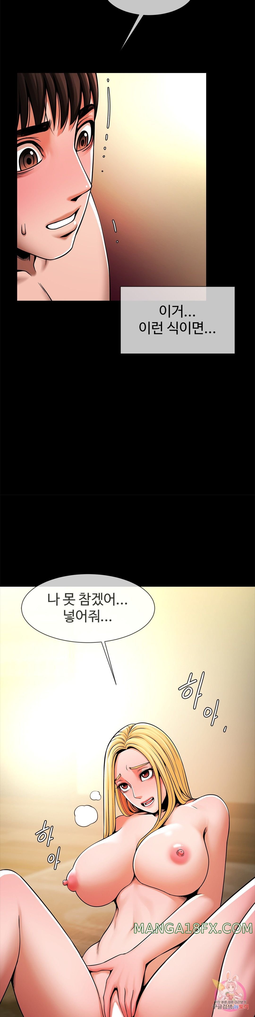 Underwater Work Raw - Chapter 8 Page 32