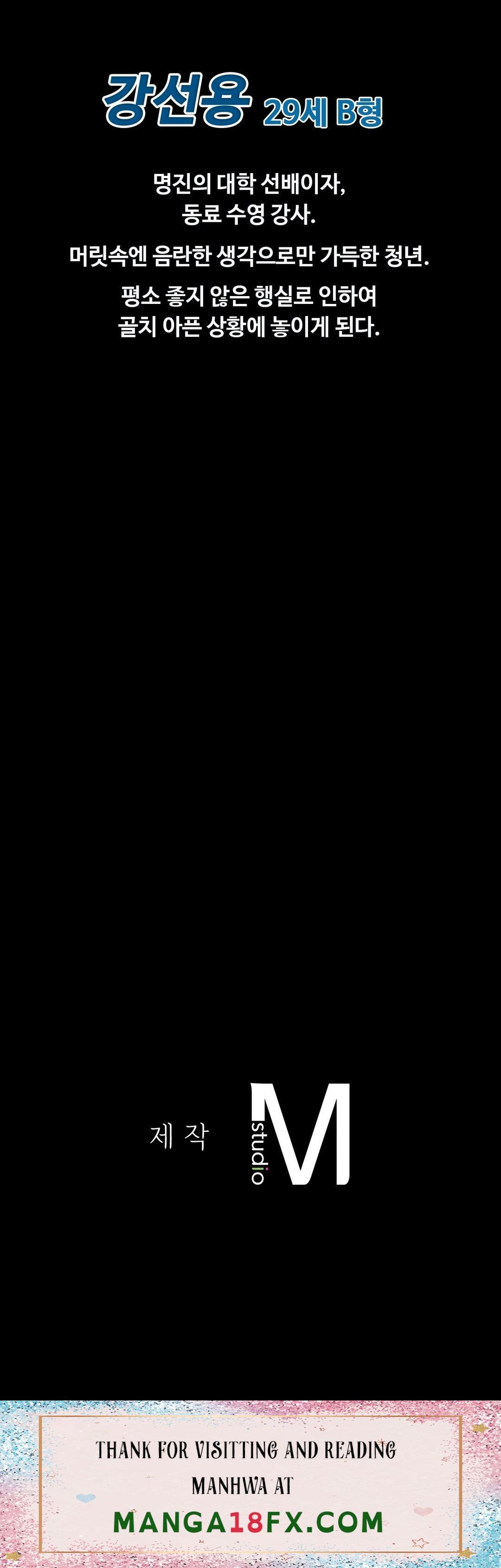 Underwater Work Raw - Chapter 8 Page 34