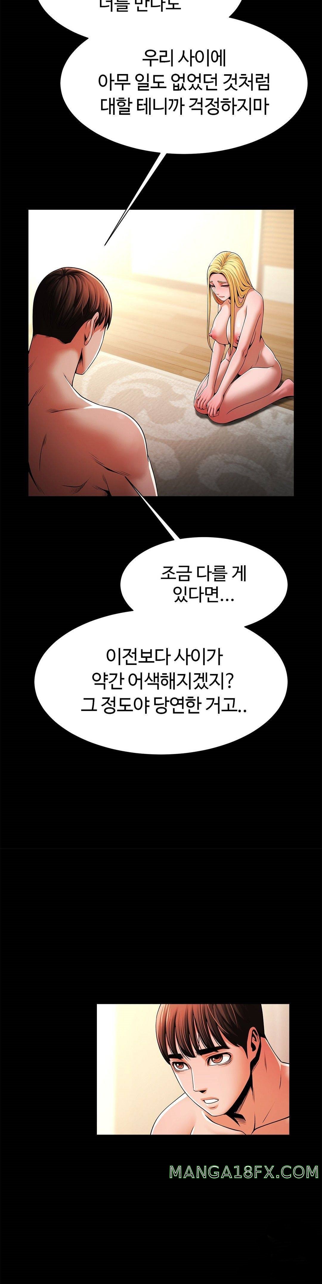 Underwater Work Raw - Chapter 9 Page 14