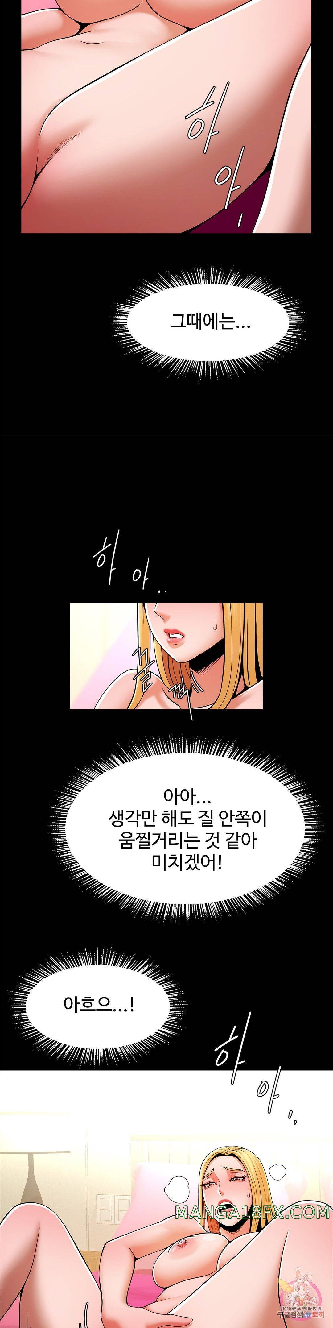 Underwater Work Raw - Chapter 9 Page 27