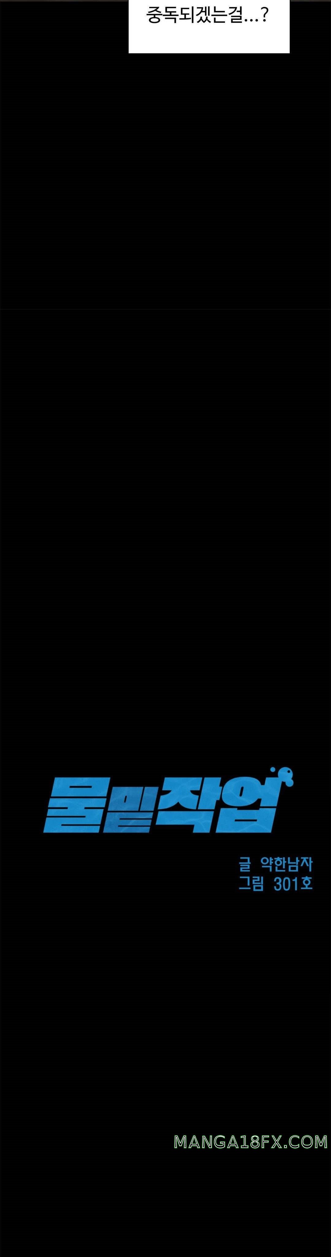 Underwater Work Raw - Chapter 9 Page 3