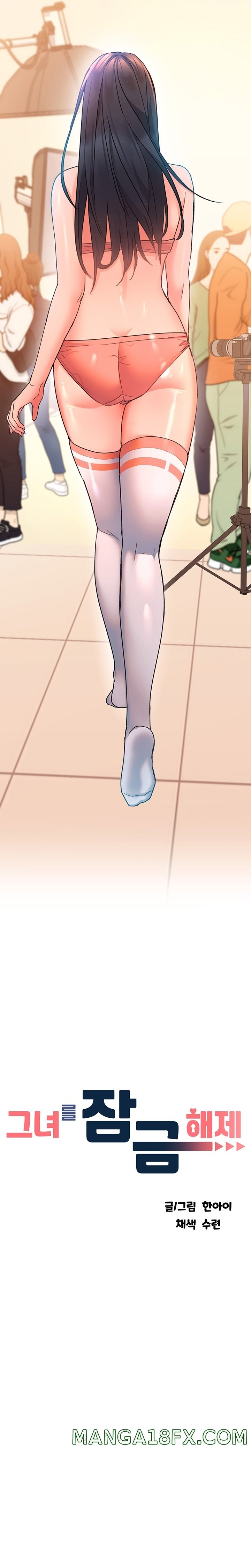 Unlock Her Heart Raw - Chapter 6 Page 3