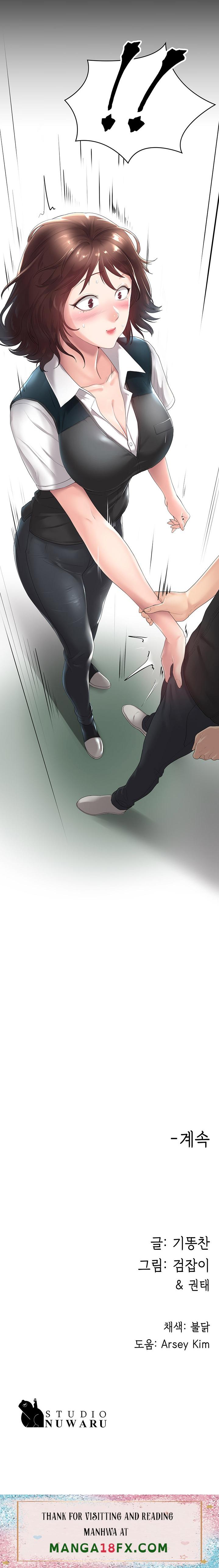 Your Wife Raw - Chapter 2 Page 27