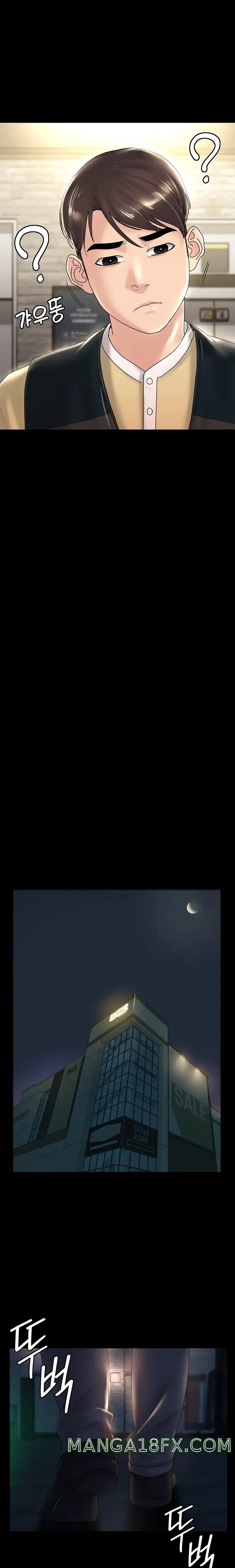 Your Wife Raw - Chapter 38 Page 13