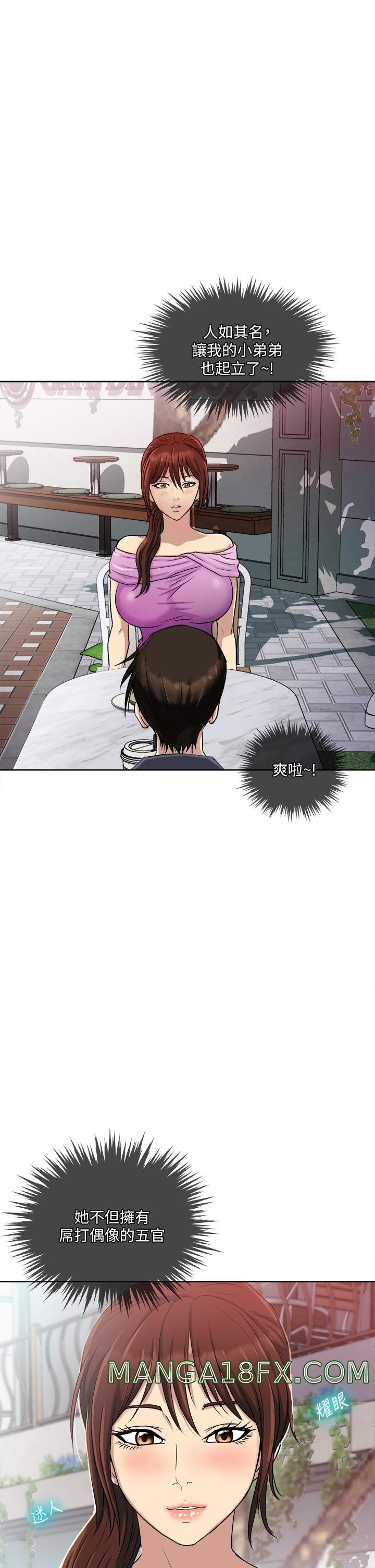 Just Once Raw - Chapter 1 Page 13