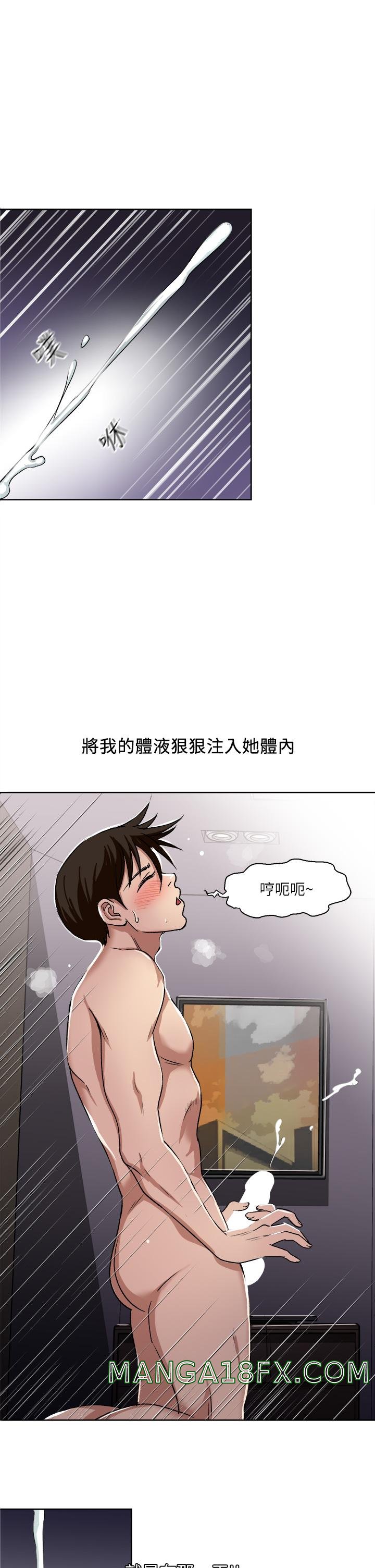 Just Once Raw - Chapter 1 Page 19