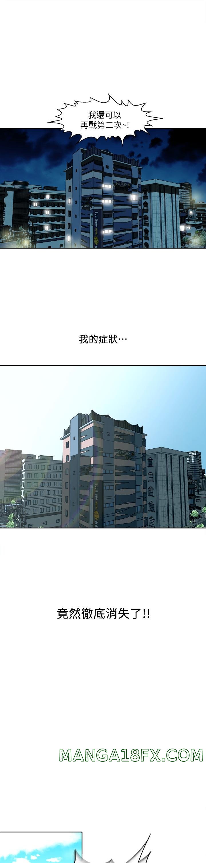 Just Once Raw - Chapter 1 Page 23