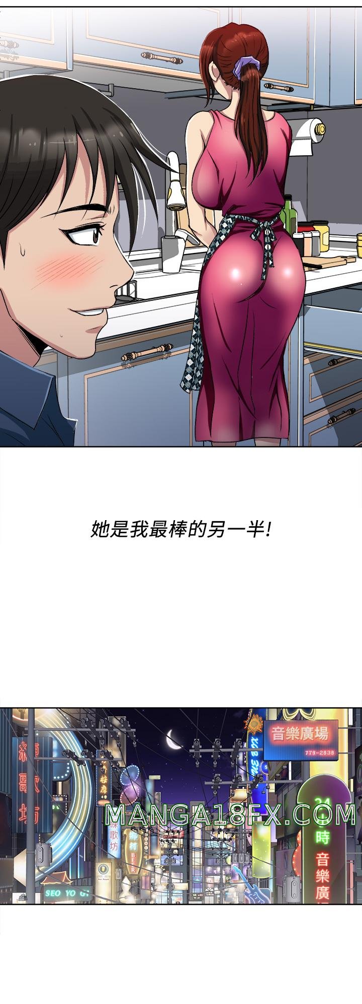 Just Once Raw - Chapter 1 Page 32