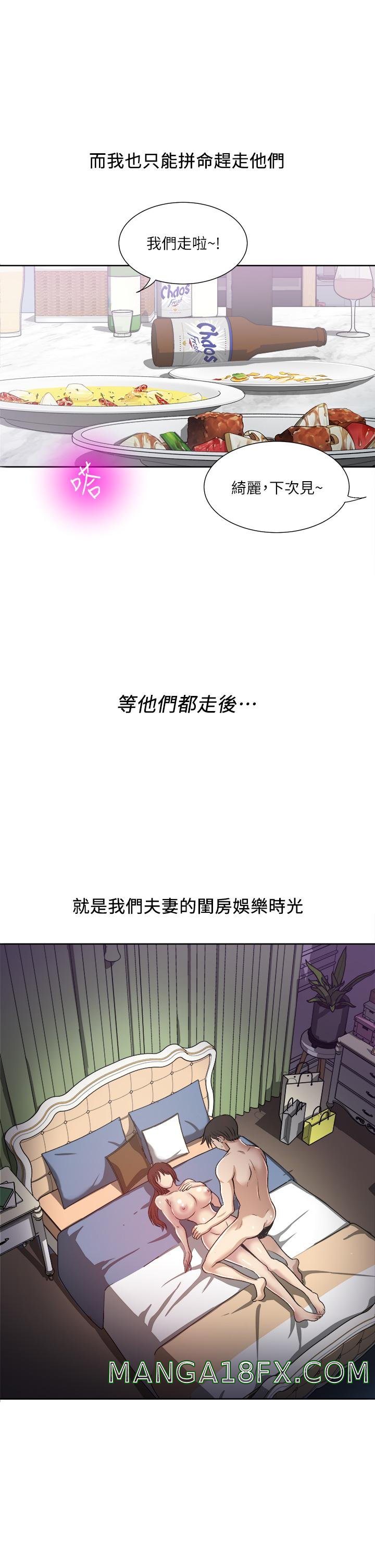 Just Once Raw - Chapter 1 Page 37