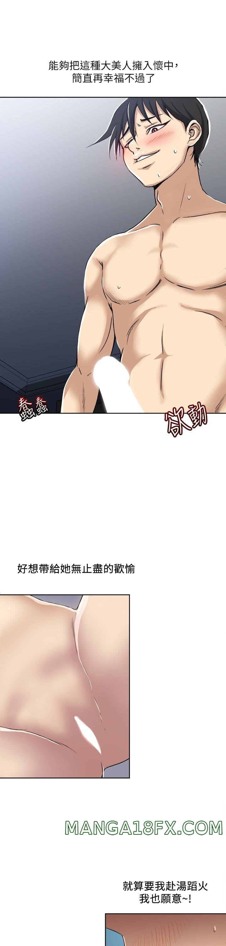 Just Once Raw - Chapter 1 Page 39