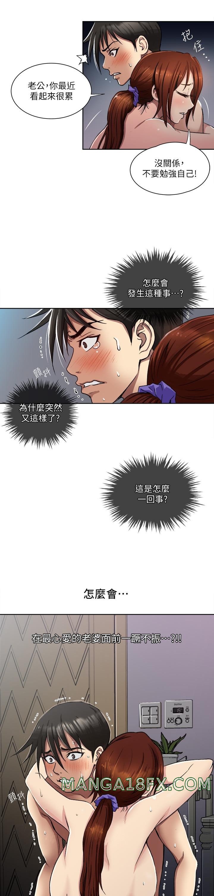 Just Once Raw - Chapter 1 Page 43