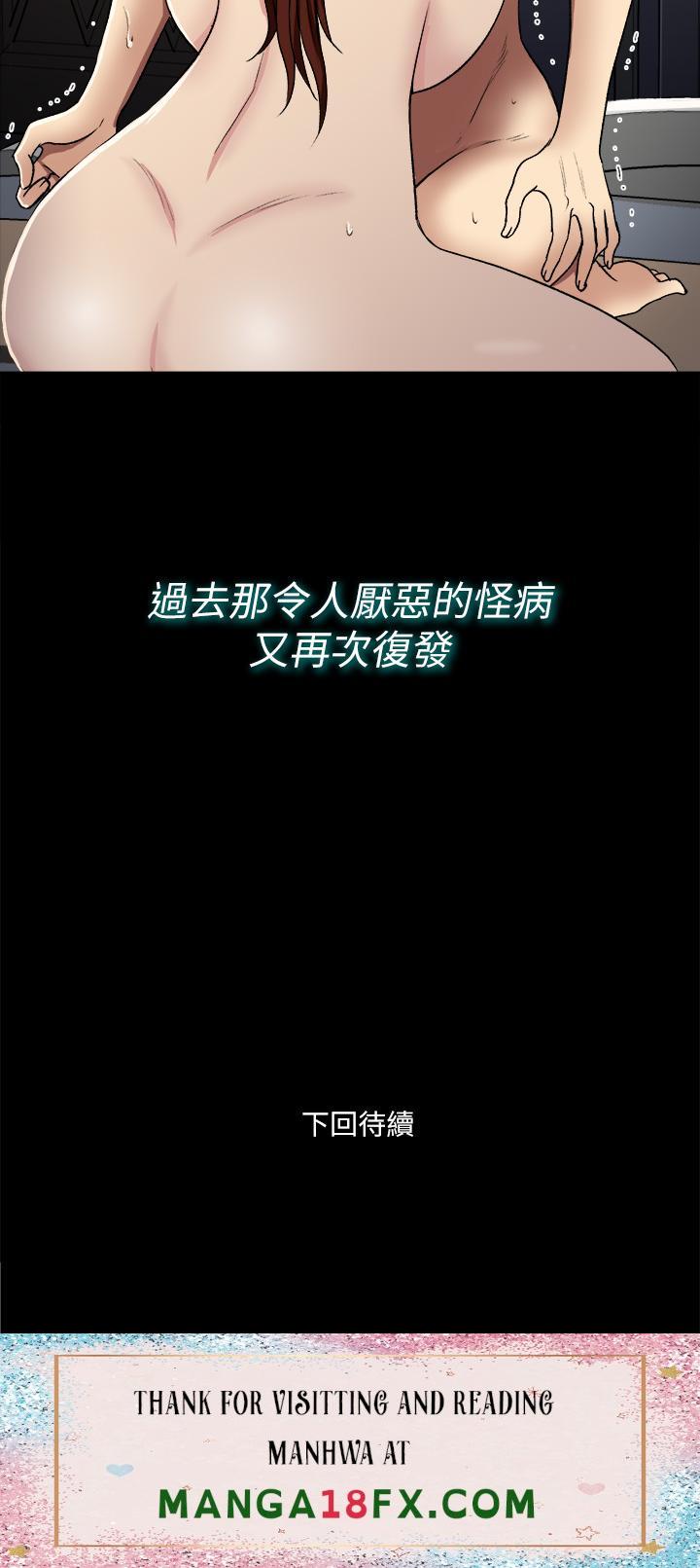 Just Once Raw - Chapter 1 Page 44