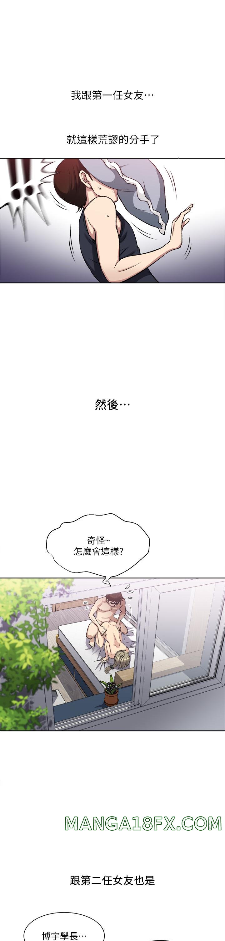 Just Once Raw - Chapter 1 Page 5