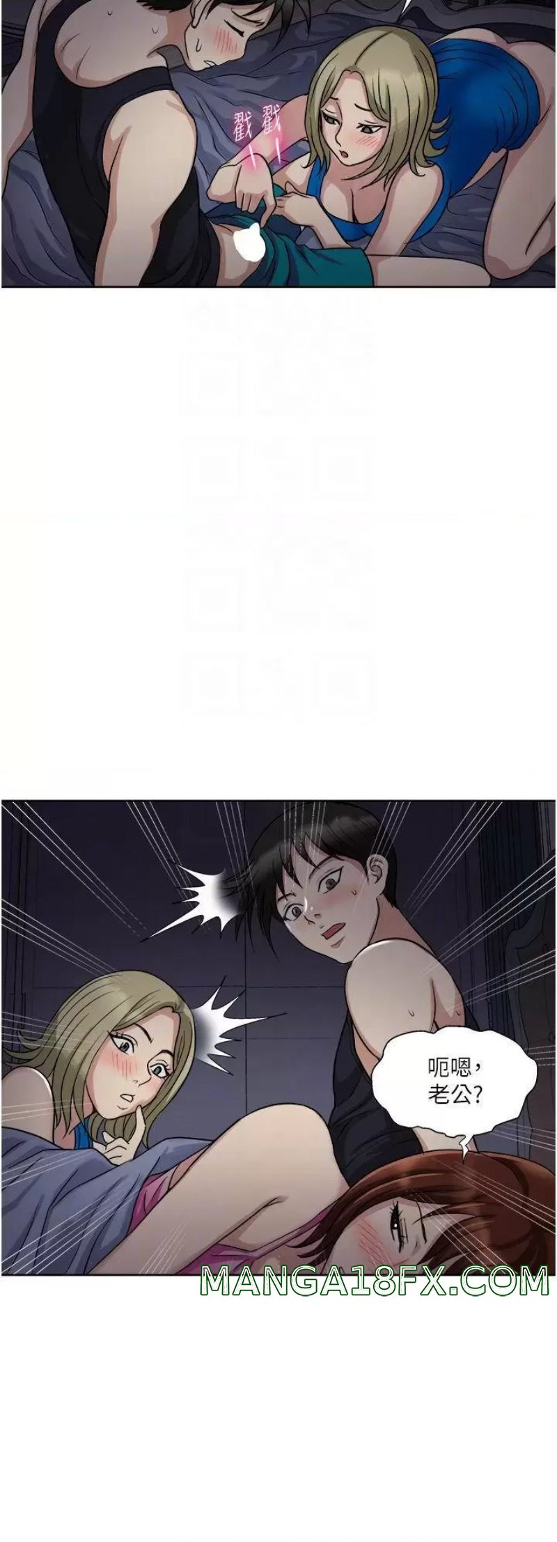 Just Once Raw - Chapter 10 Page 16