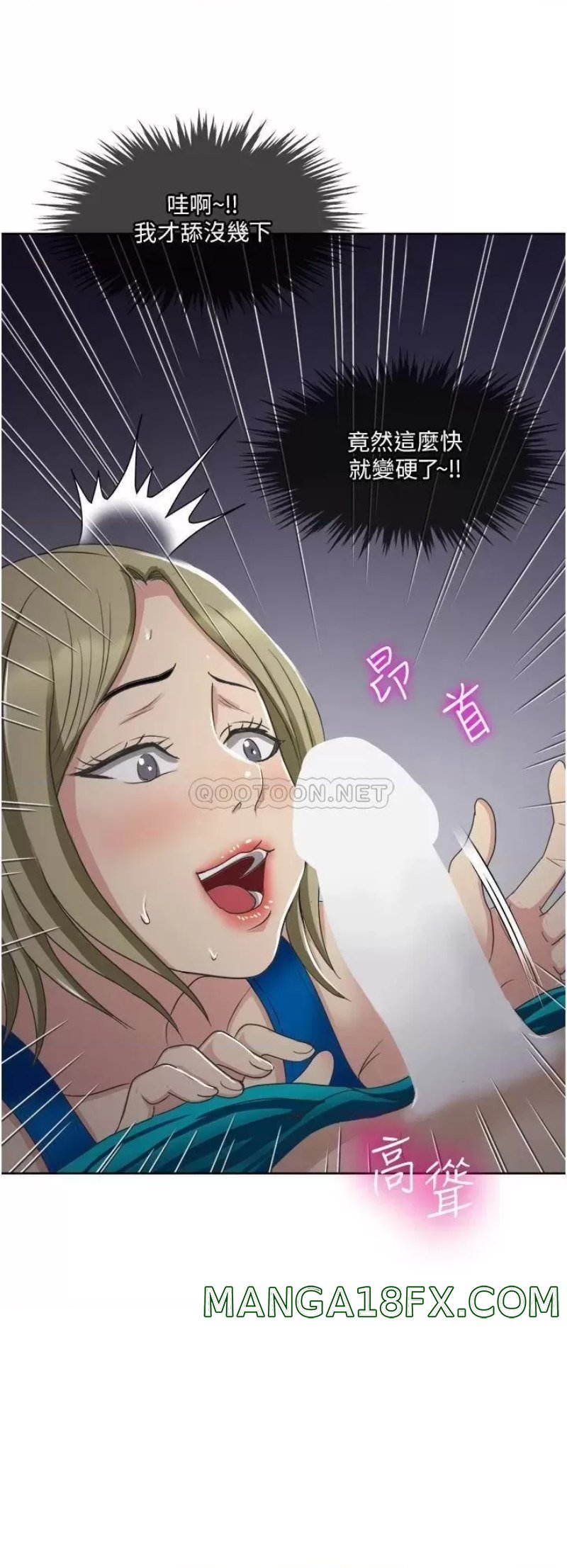 Just Once Raw - Chapter 10 Page 2