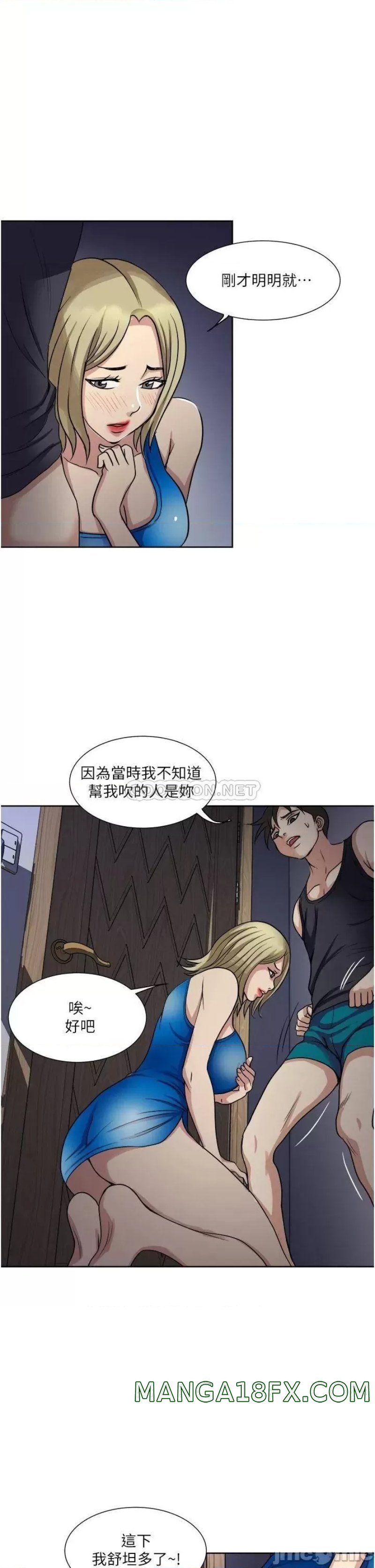 Just Once Raw - Chapter 10 Page 27