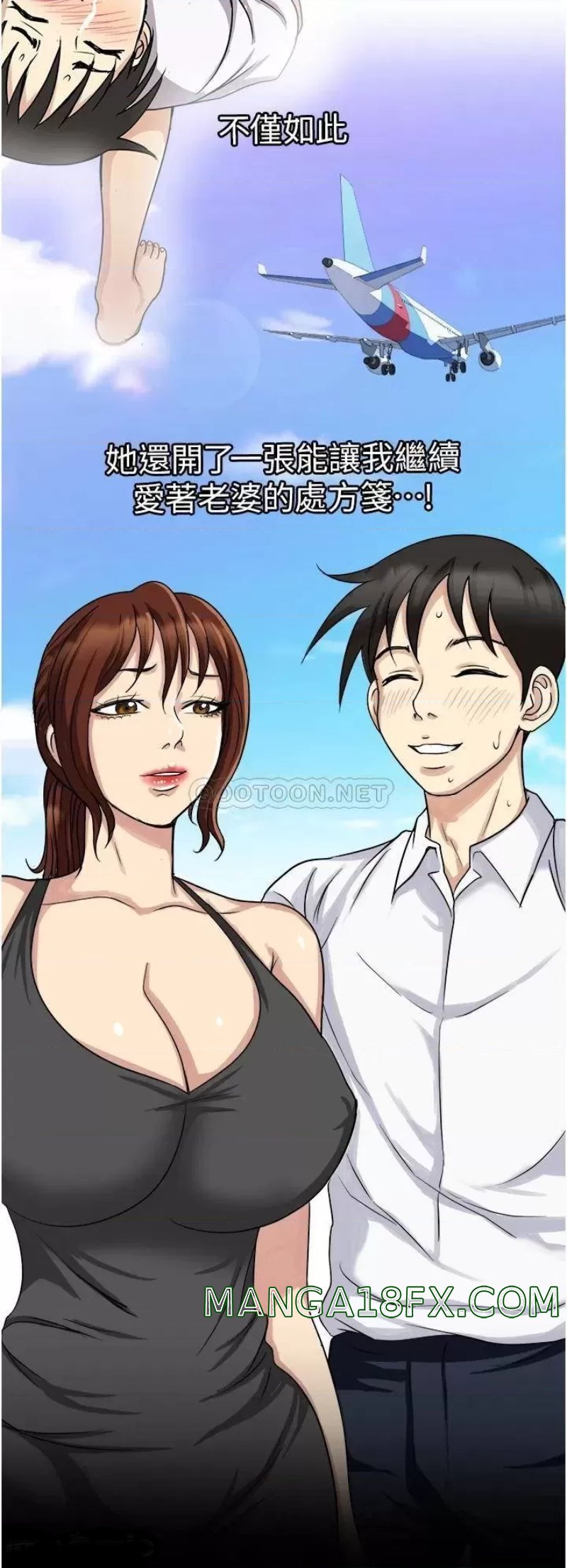 Just Once Raw - Chapter 10 Page 34