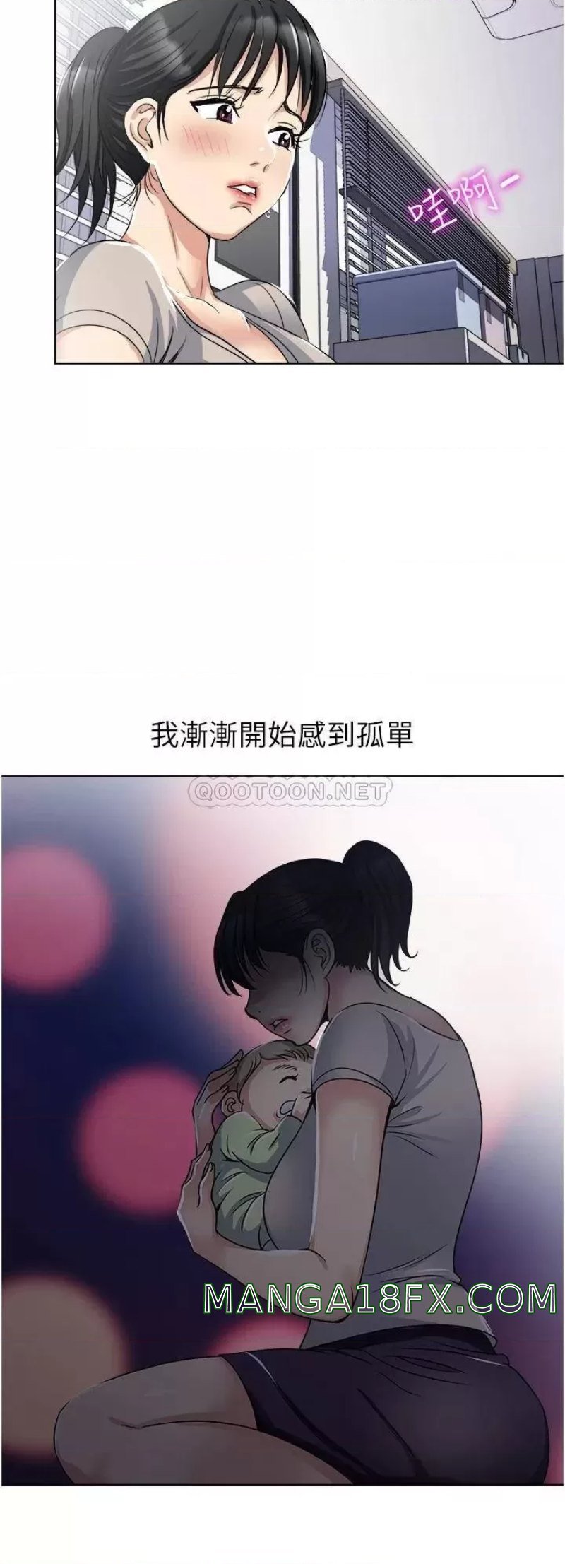 Just Once Raw - Chapter 11 Page 12