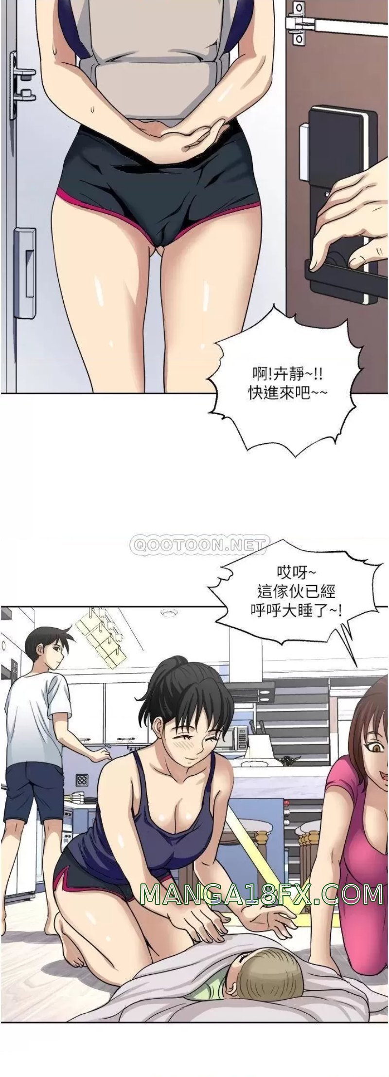 Just Once Raw - Chapter 11 Page 32