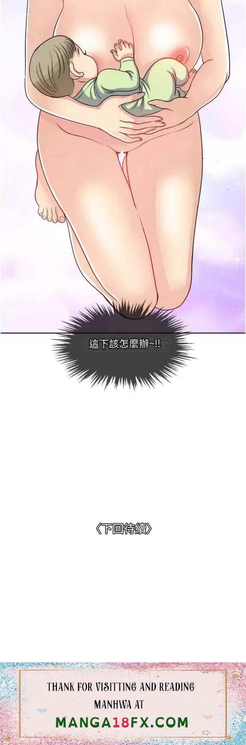 Just Once Raw - Chapter 11 Page 40