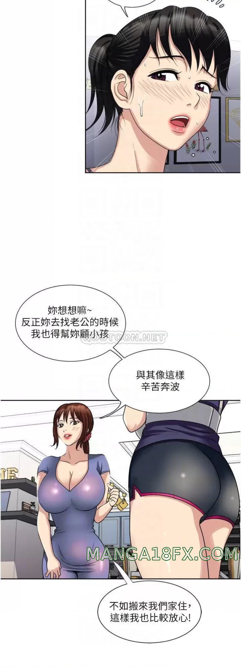 Just Once Raw - Chapter 12 Page 14