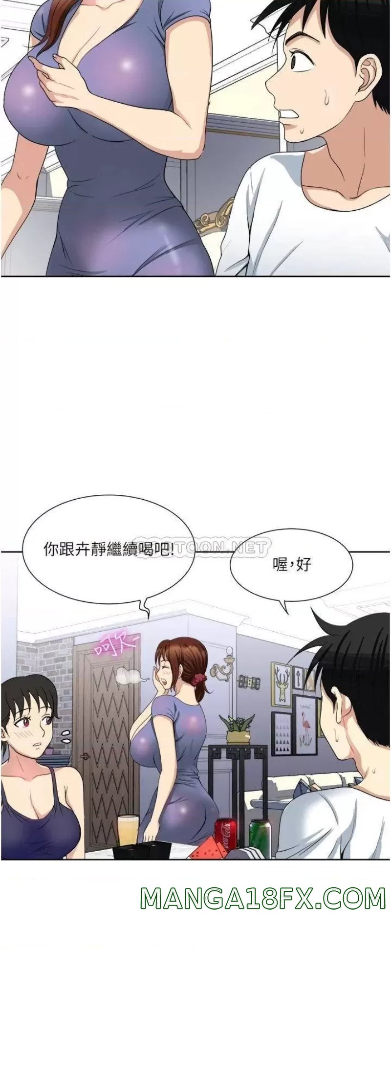 Just Once Raw - Chapter 12 Page 22