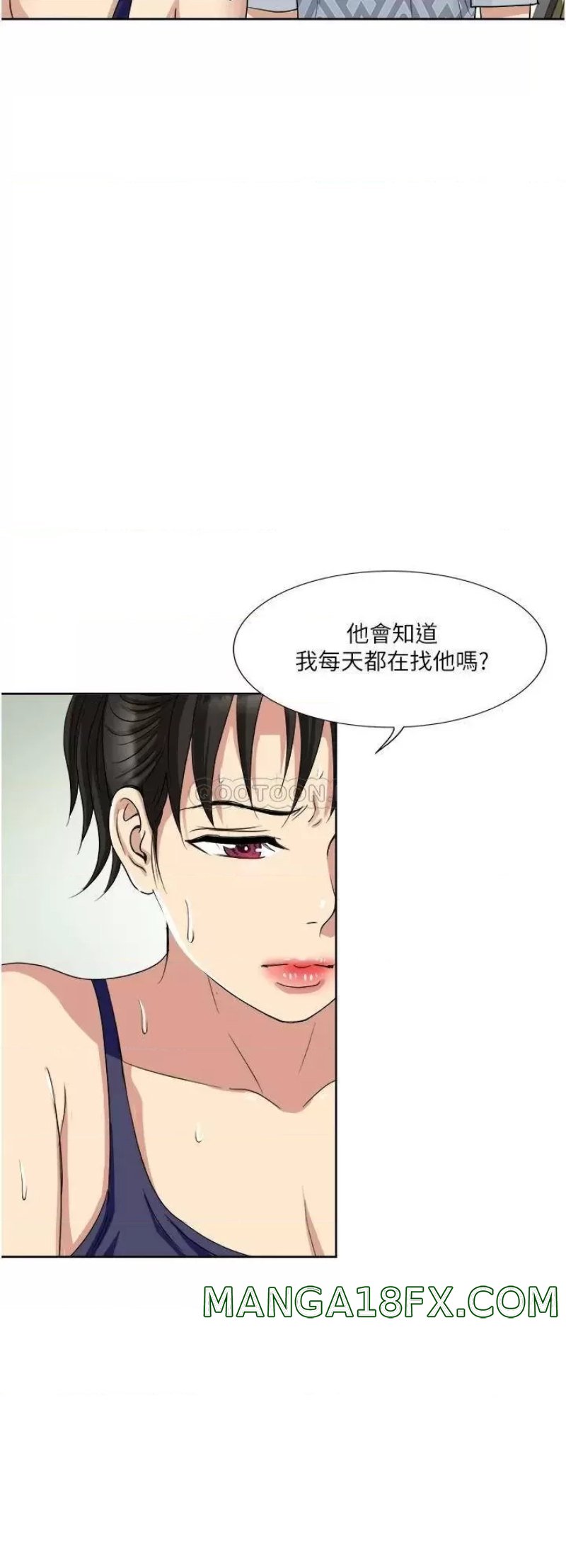 Just Once Raw - Chapter 12 Page 24