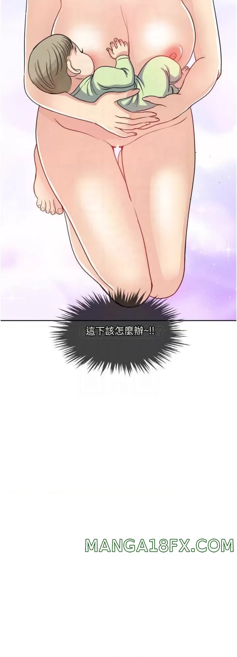 Just Once Raw - Chapter 12 Page 4