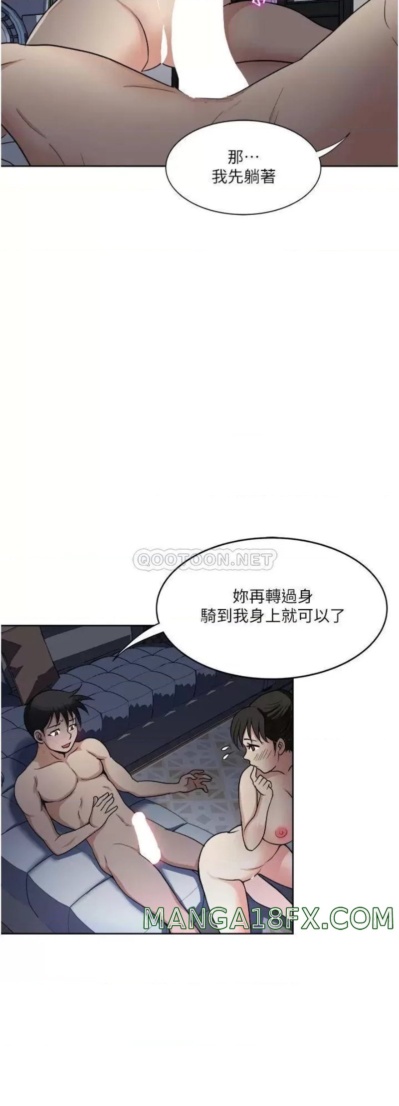 Just Once Raw - Chapter 12 Page 40