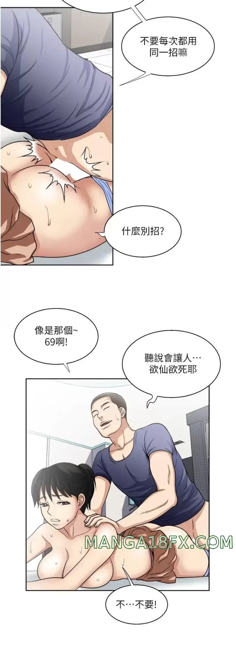 Just Once Raw - Chapter 13 Page 18