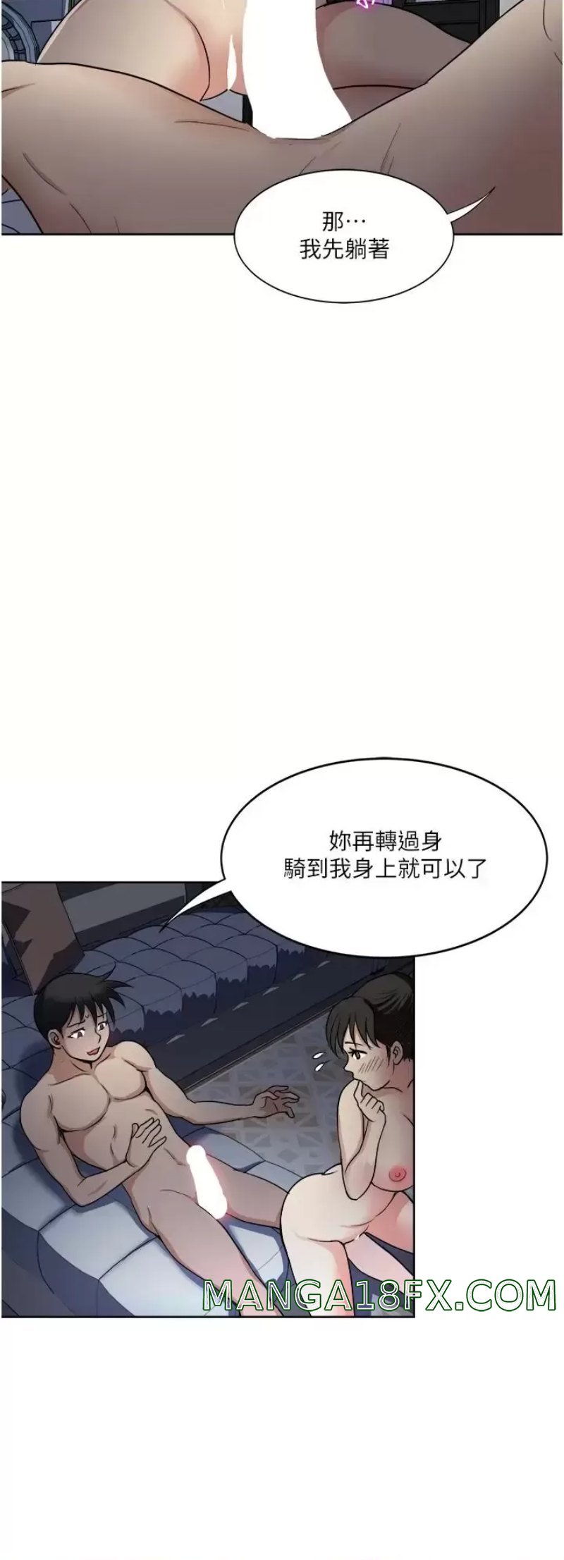 Just Once Raw - Chapter 13 Page 2