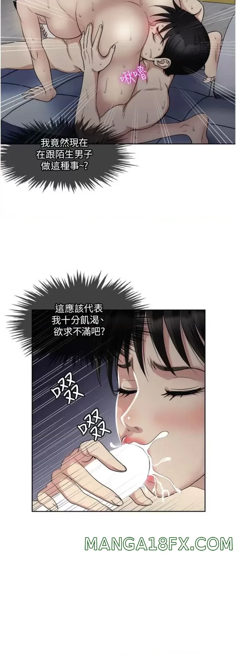 Just Once Raw - Chapter 13 Page 22