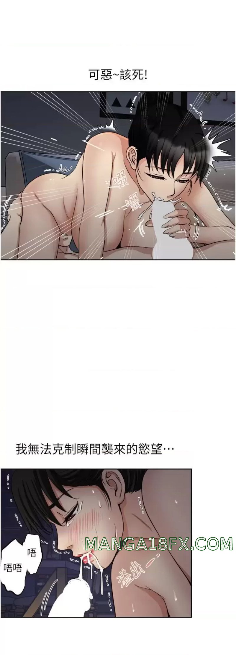 Just Once Raw - Chapter 13 Page 28