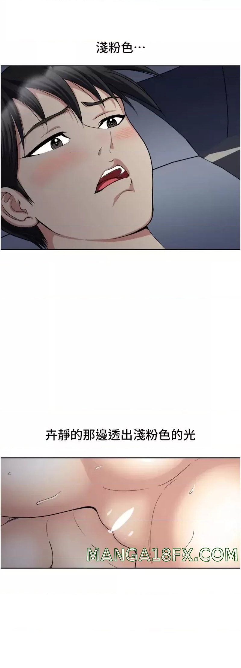 Just Once Raw - Chapter 13 Page 6