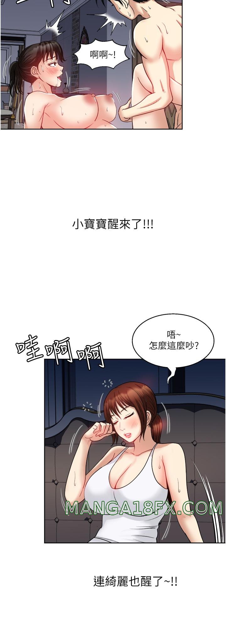 Just Once Raw - Chapter 14 Page 16