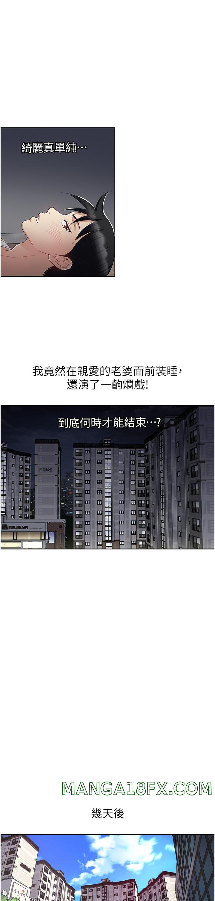 Just Once Raw - Chapter 14 Page 25