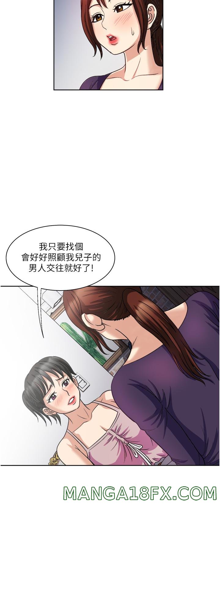 Just Once Raw - Chapter 14 Page 30