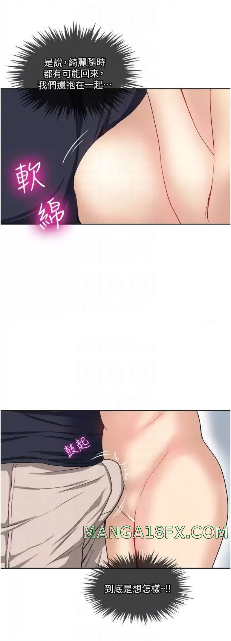 Just Once Raw - Chapter 15 Page 14