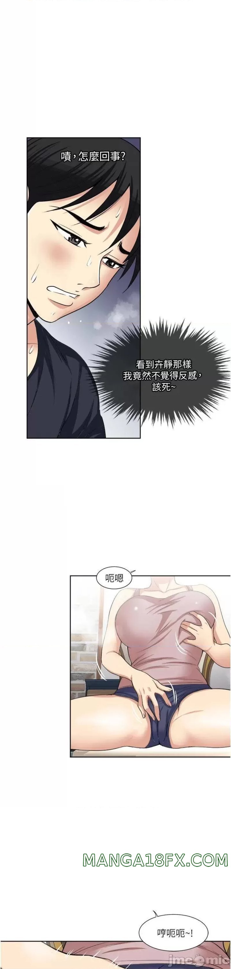 Just Once Raw - Chapter 15 Page 25