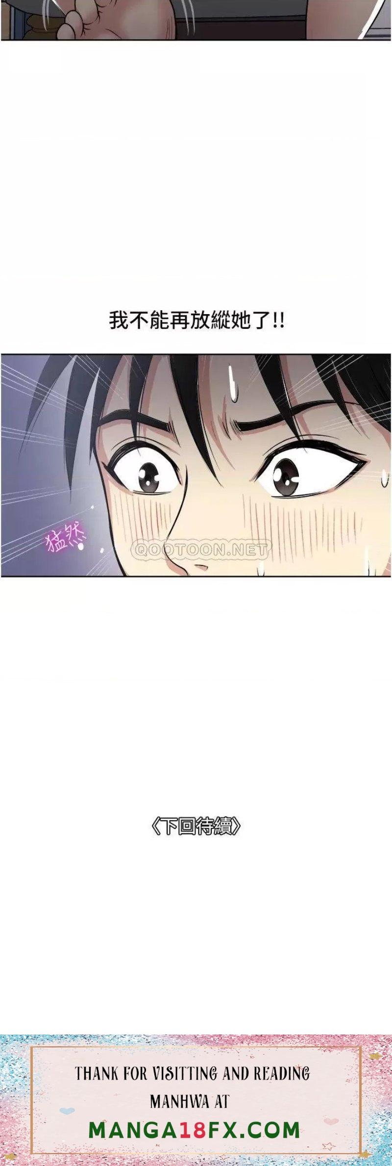 Just Once Raw - Chapter 15 Page 40