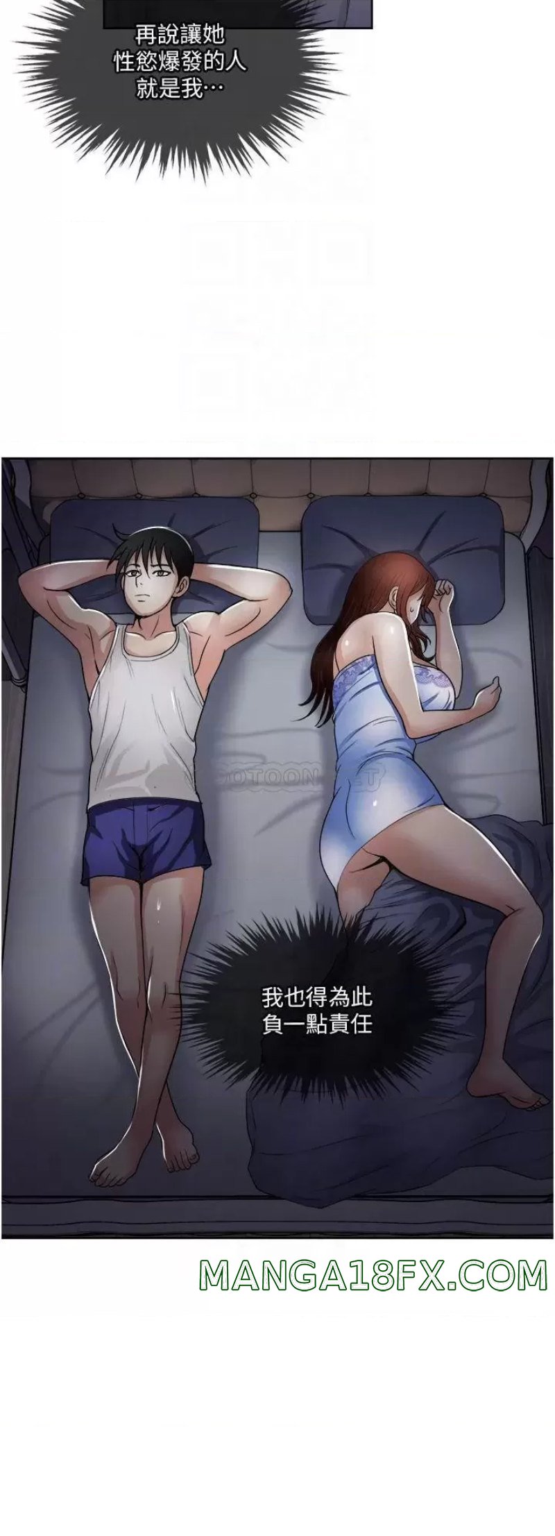 Just Once Raw - Chapter 16 Page 18