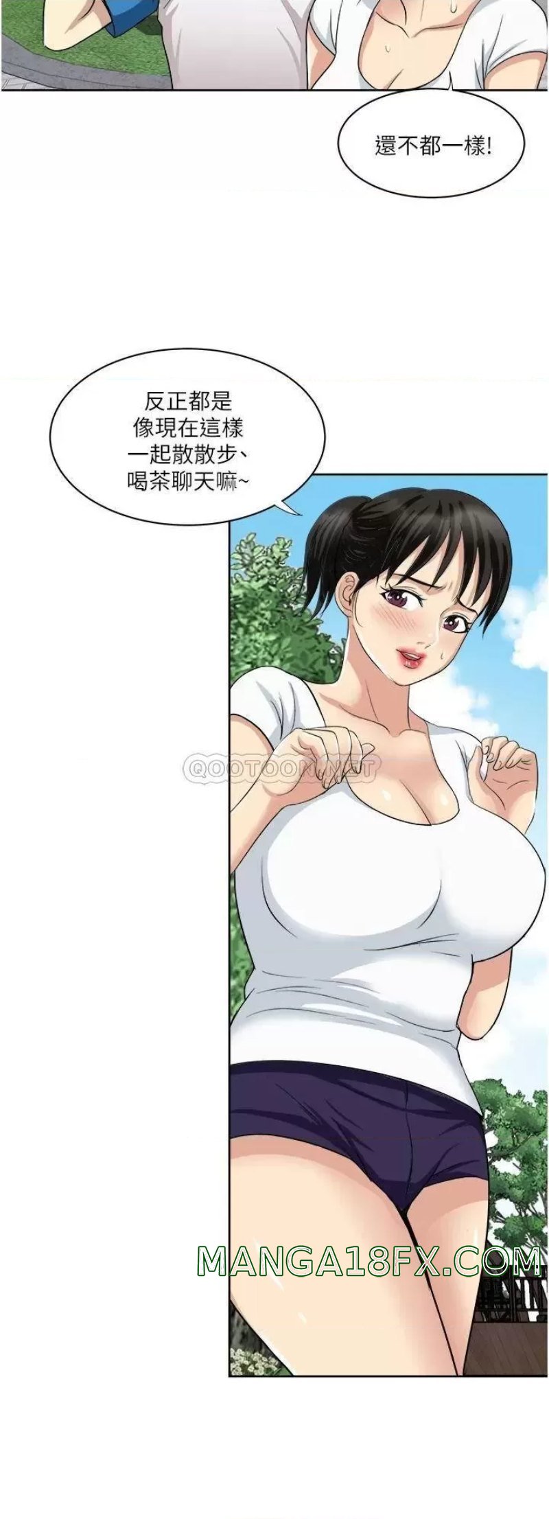 Just Once Raw - Chapter 17 Page 24