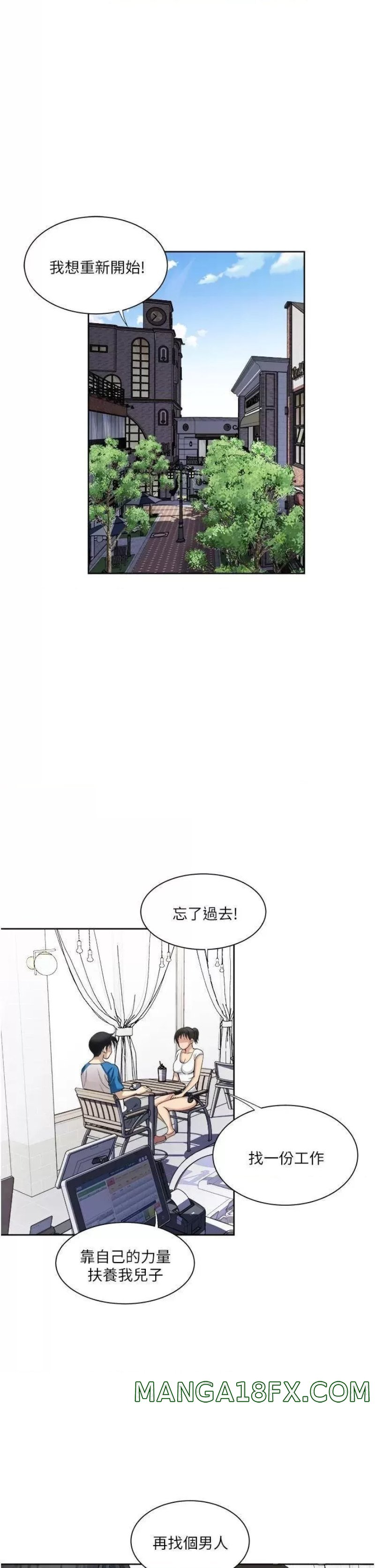 Just Once Raw - Chapter 17 Page 25