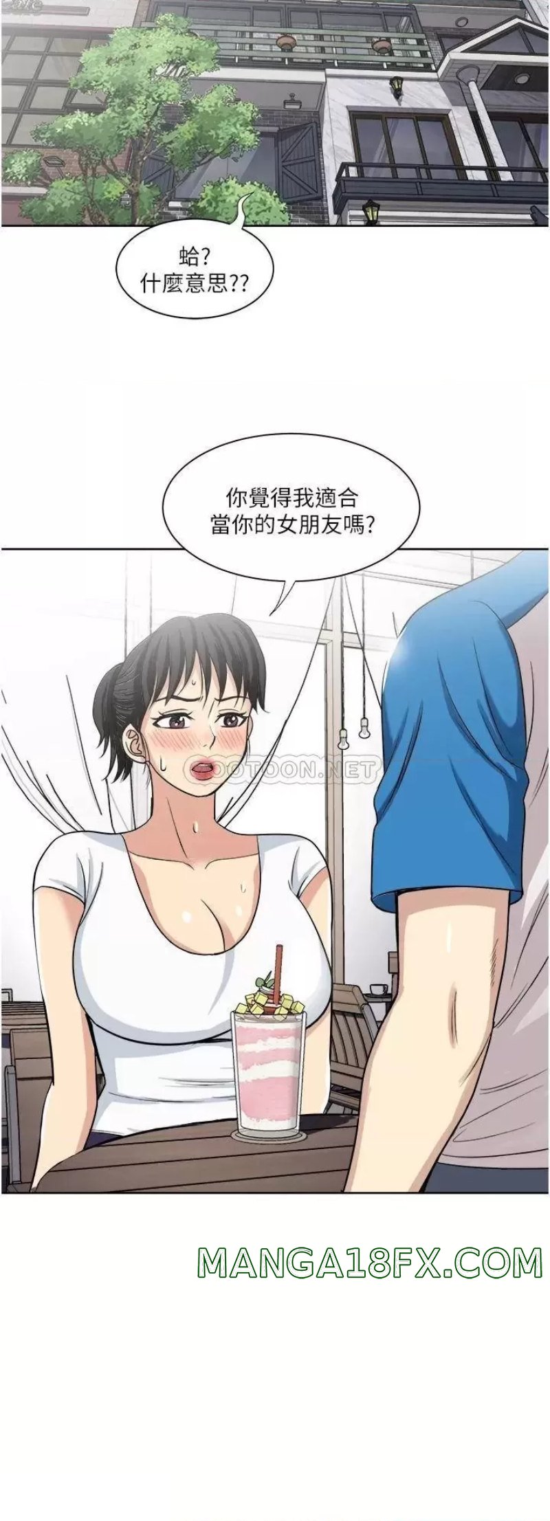 Just Once Raw - Chapter 17 Page 28