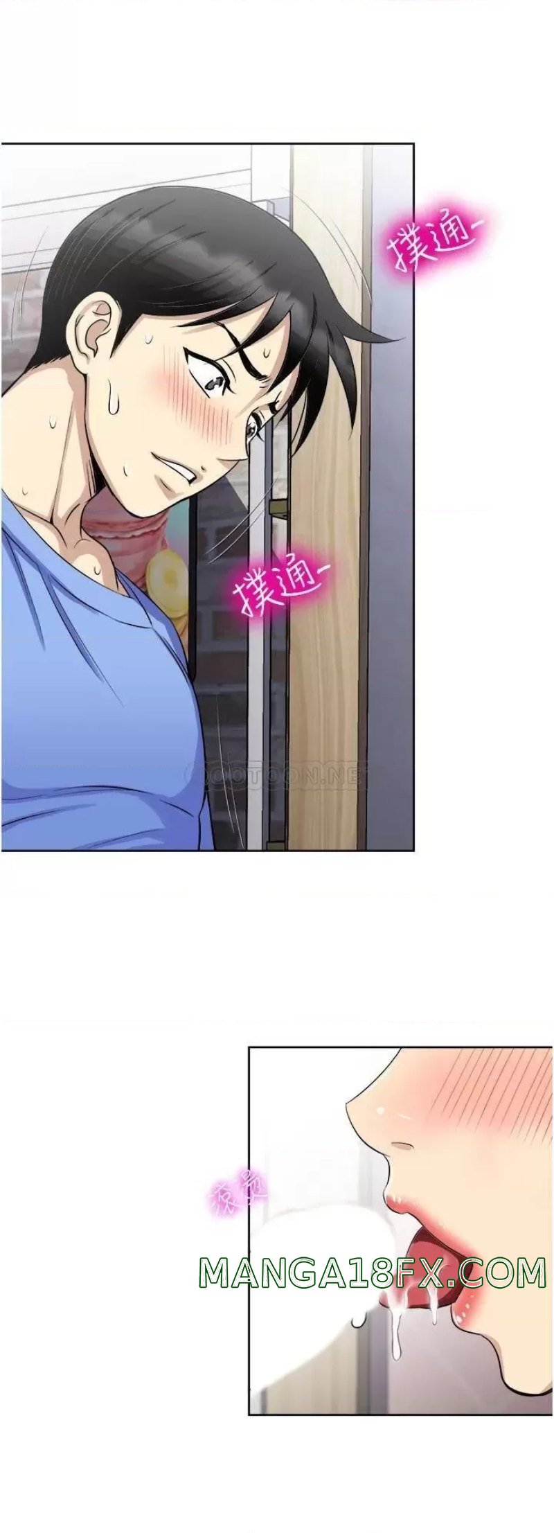 Just Once Raw - Chapter 17 Page 8