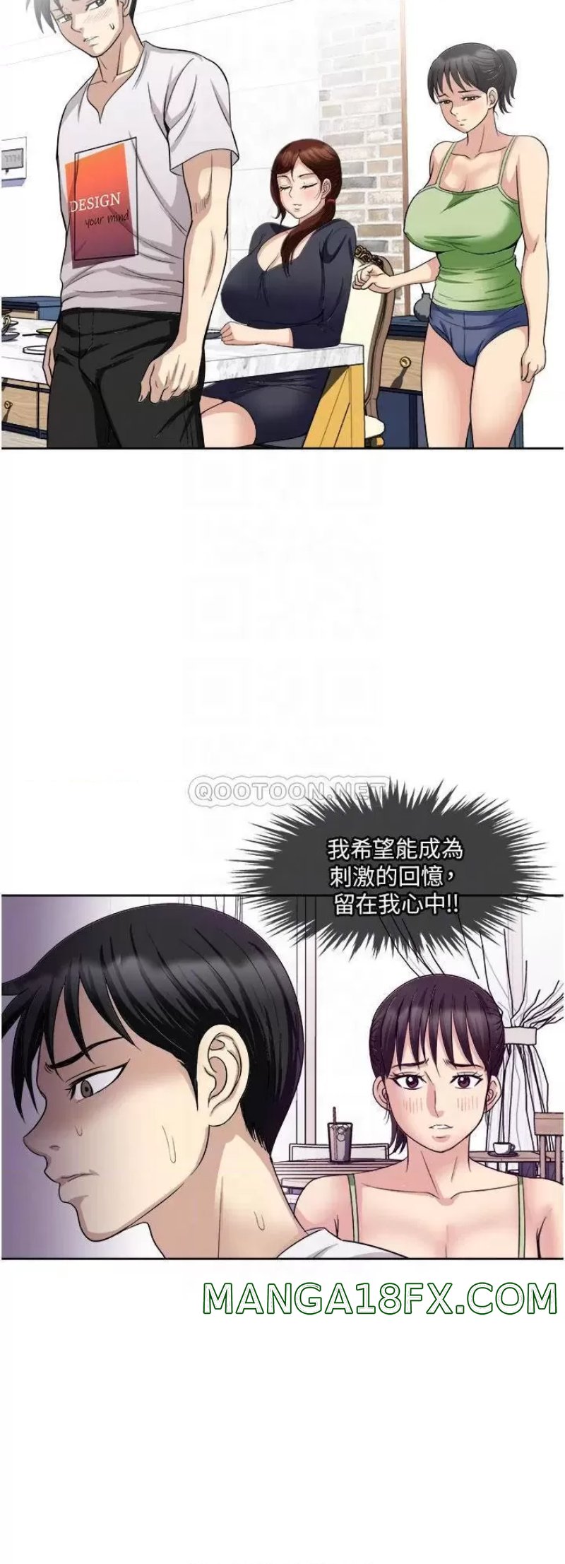 Just Once Raw - Chapter 18 Page 12