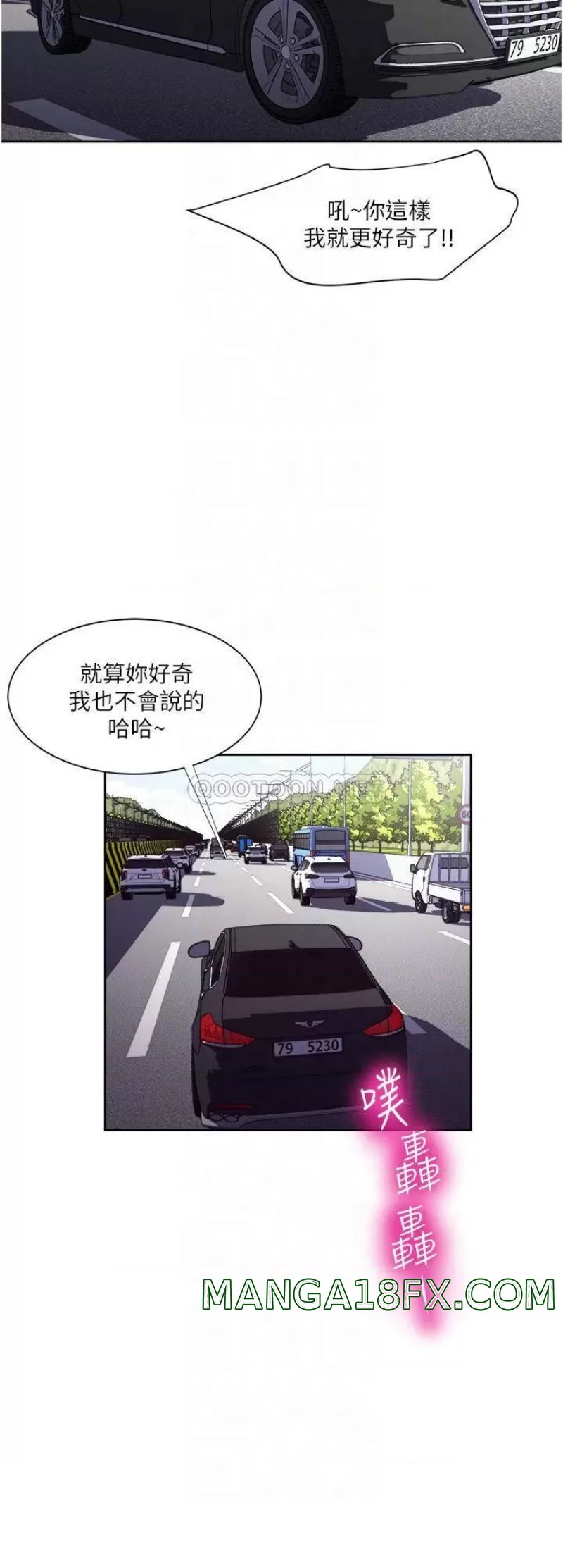 Just Once Raw - Chapter 18 Page 16